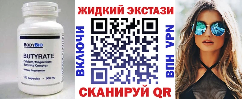 Бутират Butirat  где найти наркотики  Малоярославец 
